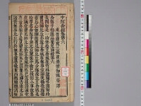 嘉興蔵（万曆版大藏經）第73帙 第4冊