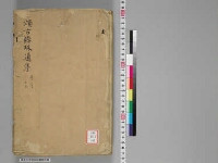 嘉興蔵（万曆版大藏經）第247帙 第1冊