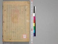 嘉興蔵（万曆版大藏經）第219帙 第5冊