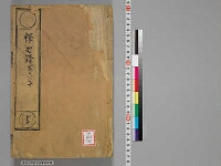 嘉興蔵（万曆版大藏經）第173帙 第7冊