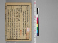 嘉興蔵（万曆版大藏經）第247帙 第6冊