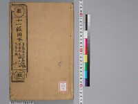 嘉興蔵（万曆版大藏經）第70帙 第2冊