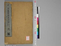 嘉興蔵（万曆版大藏經）第151帙 第3冊