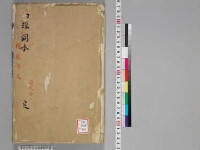 嘉興蔵（万曆版大藏經）第105帙 第4冊
