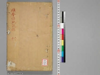 嘉興蔵（万曆版大藏經）第235帙 第3冊