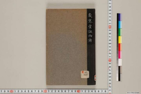 https://kotenseki.nijl.ac.jp/api/iiif/100369501/v4/TOKY/TOKY-01407/TOKY-01407-00001.tif/full/500,/0/default.jpg