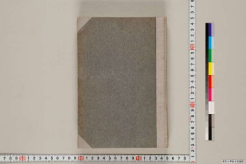 https://kotenseki.nijl.ac.jp/api/iiif/100369478/v4/TOKY/TOKY-01384/TOKY-01384-00001.tif/full/500,/0/default.jpg