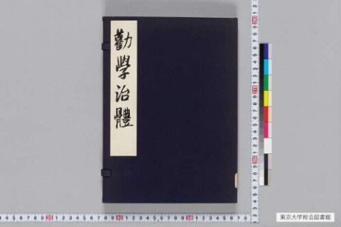 https://kotenseki.nijl.ac.jp/api/iiif/100347056/v4/TOKY/TOKY-01727/TOKY-01727-00001.tif/full/500,/0/default.jpg