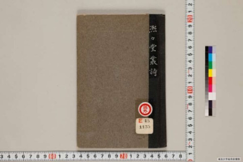 https://kotenseki.nijl.ac.jp/api/iiif/100369527/v4/TOKY/TOKY-01433/TOKY-01433-00001.tif/full/500,/0/default.jpg