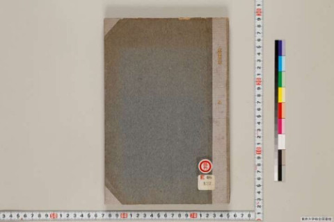 https://kotenseki.nijl.ac.jp/api/iiif/100369544/v4/TOKY/TOKY-01450/TOKY-01450-00001.tif/full/500,/0/default.jpg