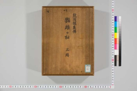 https://kotenseki.nijl.ac.jp/api/iiif/100273413/v4/TOKY/TOKY-00489/TOKY-00489-00001.tif/full/500,/0/default.jpg