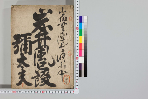 https://kotenseki.nijl.ac.jp/api/iiif/100273418/v4/TOKY/TOKY-00496/TOKY-00496-00001.tif/full/500,/0/default.jpg
