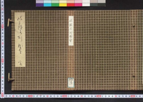 https://kotenseki.nijl.ac.jp/api/iiif/100344938/v4/TOKY/TOKY-10196/TOKY-10196-00001.tif/full/500,/0/default.jpg