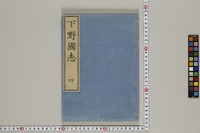 https://iiif.dl.itc.u-tokyo.ac.jp/repo/files/medium/ad04386779576a61b1d770356ce194644dc4d988.jpg