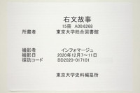 https://iiif.dl.itc.u-tokyo.ac.jp/repo/files/medium/99d7bff76c766eb0572220a12a608770588f19b9.jpg