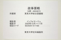 https://iiif.dl.itc.u-tokyo.ac.jp/repo/files/medium/3a8b5846fa22a874380ffde1c497ed859c581bba.jpg