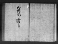 中古】 元禄俳書集 地方篇 (天理図書館 綿屋文庫俳書集成