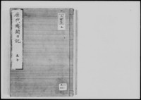 https://iiif.dl.itc.u-tokyo.ac.jp/repo/files/medium/e04f112ee46d4eded138465f1a5be2d2458b84c7.jpg
