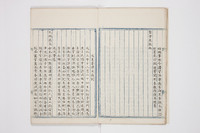 生員書律竝讀例