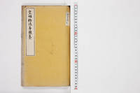 https://iiif.dl.itc.u-tokyo.ac.jp/repo/files/medium/f7e369eabacf516fc18d20adbaa40d62d287d3ed.jpg