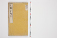 https://iiif.dl.itc.u-tokyo.ac.jp/repo/files/medium/bd4d81d5ce98914924e3038d10a9f24419300a05.jpg