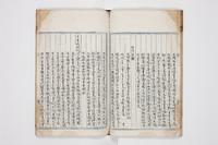 申明鎭守備管屯管糧等官不許濫受詞訟例