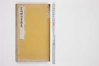 https://iiif.dl.itc.u-tokyo.ac.jp/repo/files/medium/37c45e1536c2ec1f9843ed19f503ba35eadd4c1f.jpg