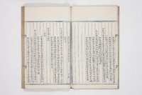 成化六年三月二十日吏部尚書等題爲申明?例禁約事