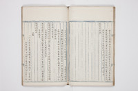 天順八年十二月十一日兵部尚書王等題