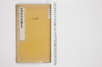 https://iiif.dl.itc.u-tokyo.ac.jp/repo/files/medium/a22ed882e8d3f68f9385e0d97ab7dbd2c13b723e.jpg