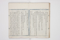 部官御史坐次例