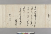 https://iiif.dl.itc.u-tokyo.ac.jp/repo/files/medium/6cebcbe1c434bef7f3e38af2430d3f84ed0219e4.jpg