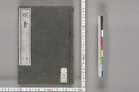 https://iiif.dl.itc.u-tokyo.ac.jp/repo/files/medium/0ed80e999830286a1b6cbf271ad169dd878c37e6.jpg