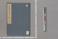 https://iiif.dl.itc.u-tokyo.ac.jp/repo/files/medium/65e54a923405b190b6ed9951a799560e874e4025.jpg