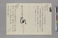 https://iiif.dl.itc.u-tokyo.ac.jp/repo/files/medium/e3c2b2f4d2b85b33ad5b9b27ed1e54f260583e2b.jpg