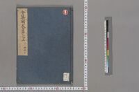 https://iiif.dl.itc.u-tokyo.ac.jp/repo/files/medium/14f6dc5fbfc701435e5c625efbfcfeda29fdd201.jpg