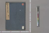 https://iiif.dl.itc.u-tokyo.ac.jp/repo/files/medium/1c916e7f4a1a0c72288660277b23e0a903395e0e.jpg