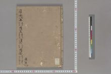 https://iiif.dl.itc.u-tokyo.ac.jp/iiif/2/law%2FKO2-954%2FKO2-954-1%2FKO2-954-1_001.tif/full/!220,220/0/default.jpg