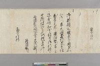 https://iiif.dl.itc.u-tokyo.ac.jp/repo/files/medium/a8fc2a093172db51167c676b12ecdca223b73a78.jpg