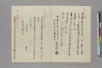 https://iiif.dl.itc.u-tokyo.ac.jp/repo/files/medium/c05b2525032f9ff28273cf8ab864cf75800472ba.jpg