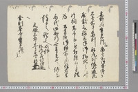高野山寶光院文書 | 東京大学デジタルアーカイブポータル 高野山寶光院文書 | 東京大学デジタルアーカイブポータル
