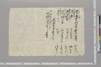 https://iiif.dl.itc.u-tokyo.ac.jp/repo/files/medium/e3c65c897c1df970a53586986020ebcd9f3dfbf7.jpg