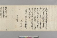 https://iiif.dl.itc.u-tokyo.ac.jp/repo/files/medium/64006f4c4395a5f81175c919a558933e2b7d8754.jpg