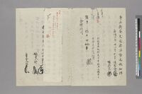 https://iiif.dl.itc.u-tokyo.ac.jp/repo/files/medium/d099f48ac7472e540771c2a6f855f9442acaa861.jpg