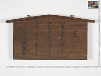 https://iiif.dl.itc.u-tokyo.ac.jp/repo/files/medium/7b5e6d68ba13bec8e9445670d449a2245e87a675.jpg