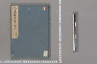 https://iiif.dl.itc.u-tokyo.ac.jp/repo/files/medium/a2c4f39ea724c76a415d589163a8ee10efca711a.jpg