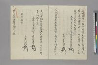https://iiif.dl.itc.u-tokyo.ac.jp/repo/files/medium/1b73327743e5dec8a7dbd6a37da9a083532d37f7.jpg
