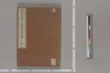 https://iiif.dl.itc.u-tokyo.ac.jp/iiif/2/law%2FKO2-1592%2FKO2-1592-1%2FKO2-1592-1_001.tif/full/!220,220/0/default.jpg