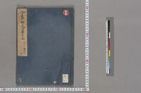 https://iiif.dl.itc.u-tokyo.ac.jp/repo/files/medium/55682757f4b457d813b83c88d73d66031cf35c7f.jpg