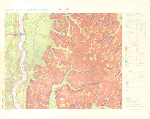 1:25,000 Landform Classification Map for Flood Control Planning (Matsudo)